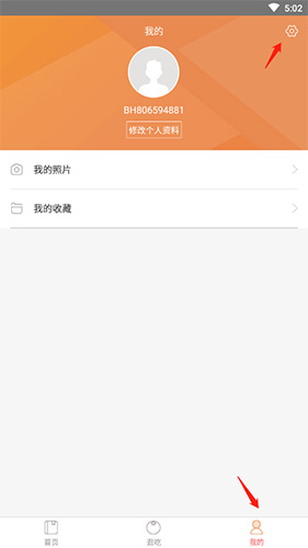 薄荷營(yíng)養(yǎng)師如何注銷