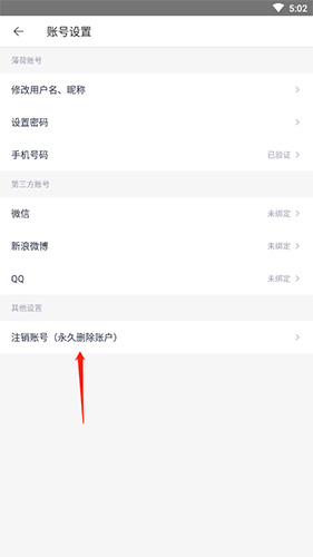 薄荷營(yíng)養(yǎng)師如何注銷3