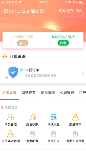 信用家OA APP游戲截圖