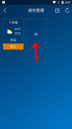 本地天氣預(yù)報官方版怎么樣2