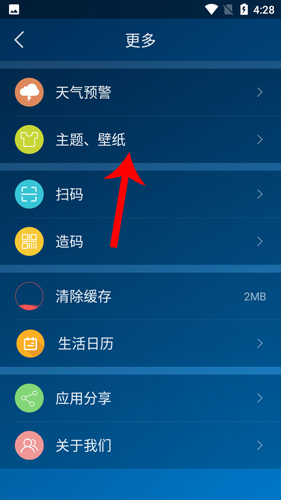 本地天氣預(yù)報官方版怎么設(shè)置2