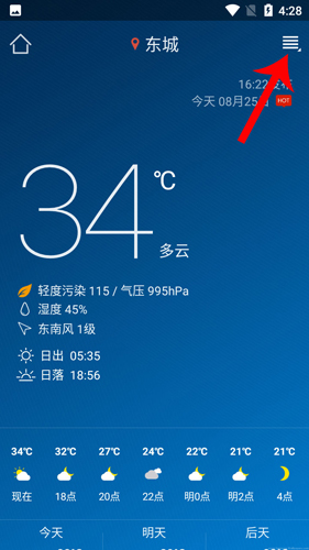 本地天氣預(yù)報官方版怎么更新1