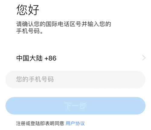 CC聊天軟件app怎么注冊(cè)