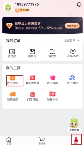 完美油蔥商城怎么綁定銀行卡圖片1