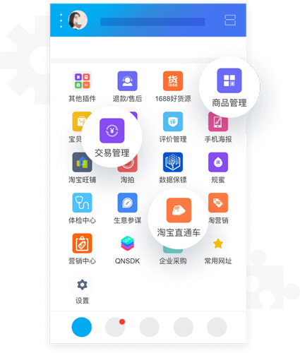 淘寶賣家版app叫什么