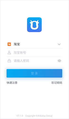 淘寶賣家版app怎么注冊