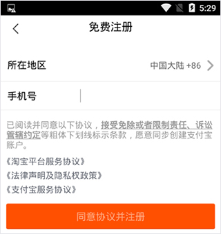 淘寶賣家版app怎么注冊2