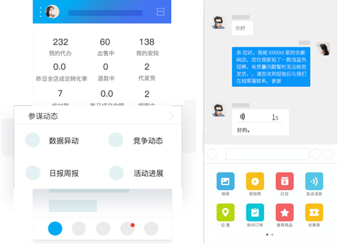 淘寶賣家版app怎么登錄