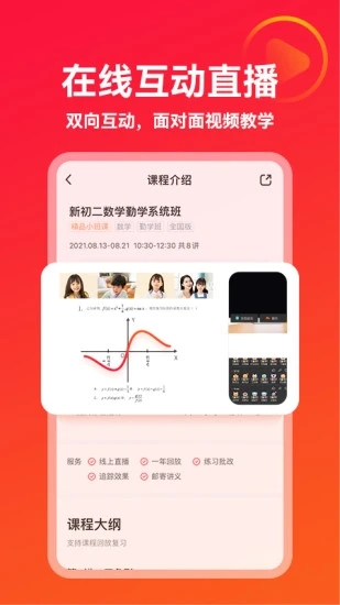 掌門優(yōu)課教育平臺