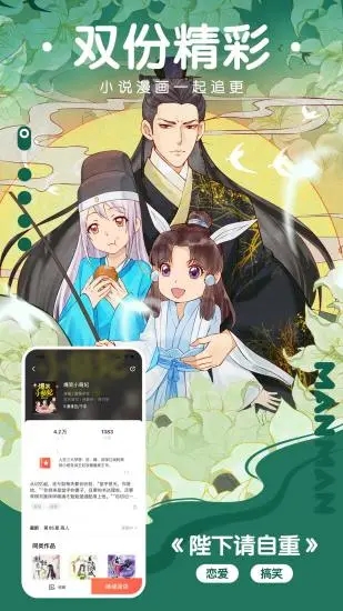 漫漫漫畫(huà)APP