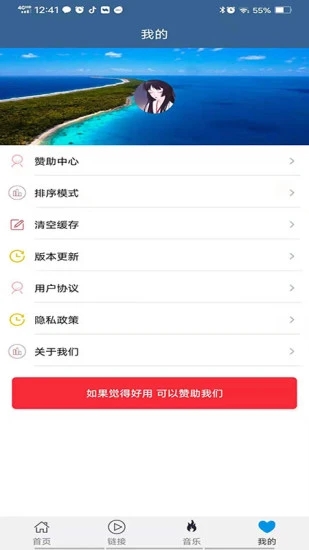 磁力鏈接播放器APP