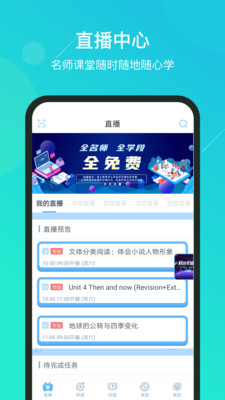 蘇州線上教育學(xué)習(xí)平臺