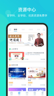 蘇州線上教育學(xué)習(xí)平臺