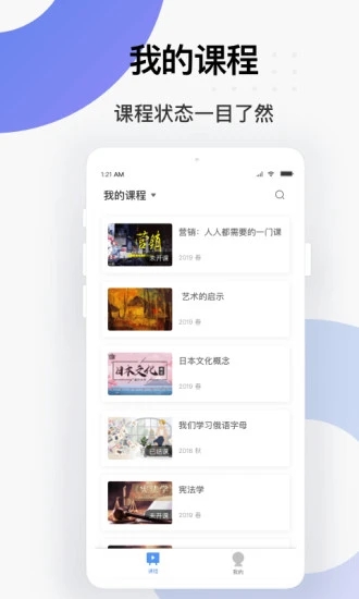 學(xué)堂云教學(xué)平臺