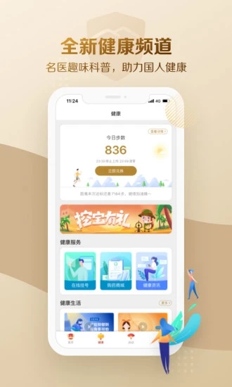 大家保險手機版