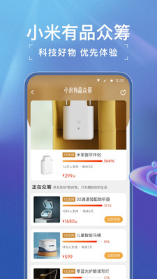 小米有品電商平臺(tái)