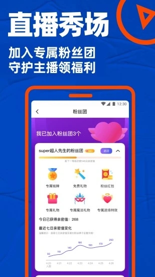 Blued小藍(lán)APP