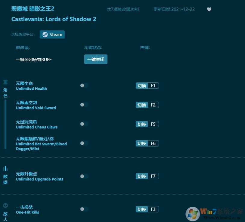 惡魔城暗影之王2七項修改器 v1.6.4