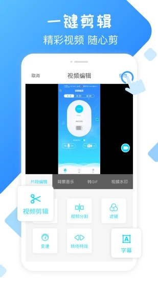 錄屏精靈app下載-錄屏精靈預(yù)約安卓版v2.0.8