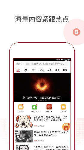 花生地鐵app查詢