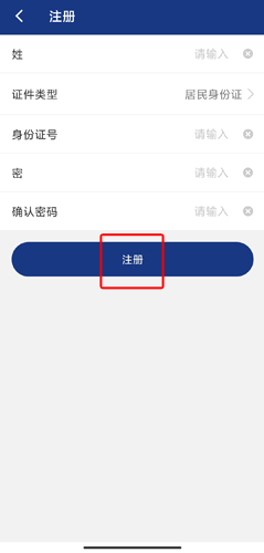陜西養(yǎng)老保險(xiǎn)app圖片3