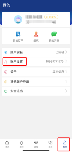 陜西養(yǎng)老保險(xiǎn)app圖片11