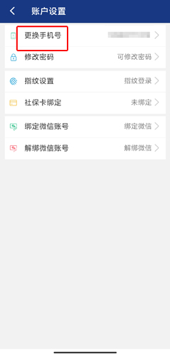 陜西養(yǎng)老保險(xiǎn)app圖片12