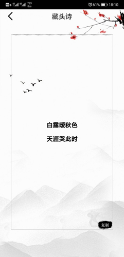 詩詞生成器