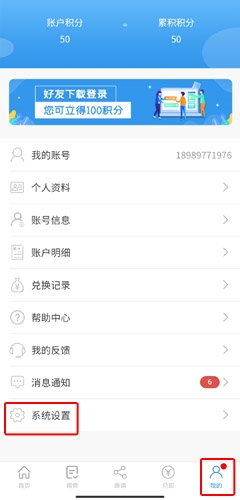 第一調(diào)查網(wǎng)怎么注銷賬號圖片1
