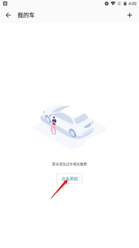 住這兒如何交車位費(fèi)2