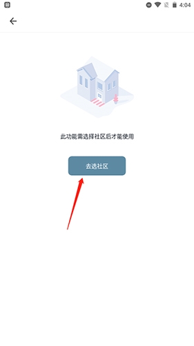 住這兒如何發(fā)邀請(qǐng)碼2
