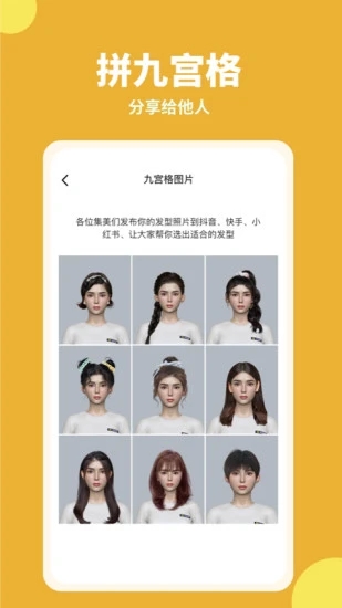 試發(fā)型相機換發(fā)型軟件
