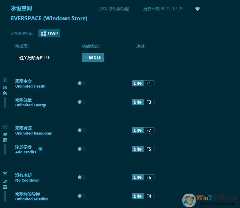 永恒空間八項修改器 v2022.43