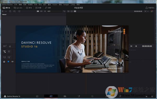 DaVinci Resolve Studio達芬奇16