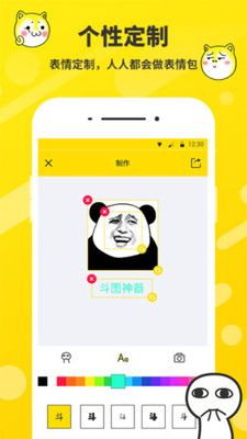 斗圖表情包制作APP