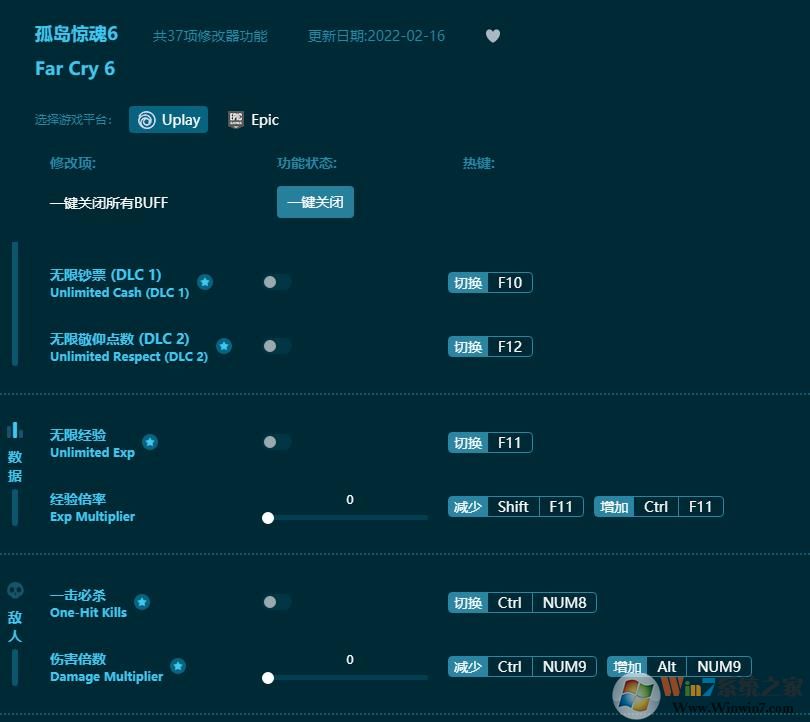 孤島驚魂6三十七項(xiàng)修改器