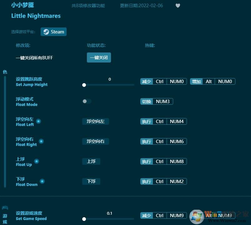 小小夢(mèng)魘修改器