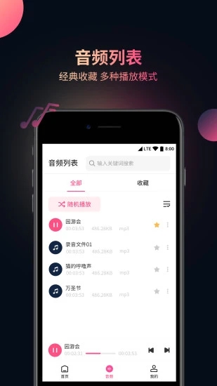 視頻音頻提取器APP