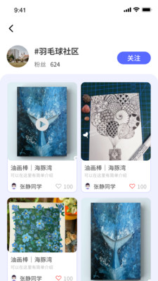 wo能智慧校園平臺