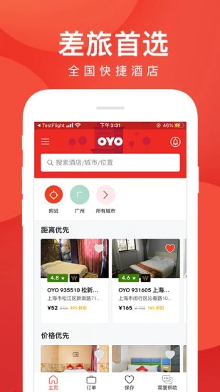 OYO酒店預(yù)定平臺