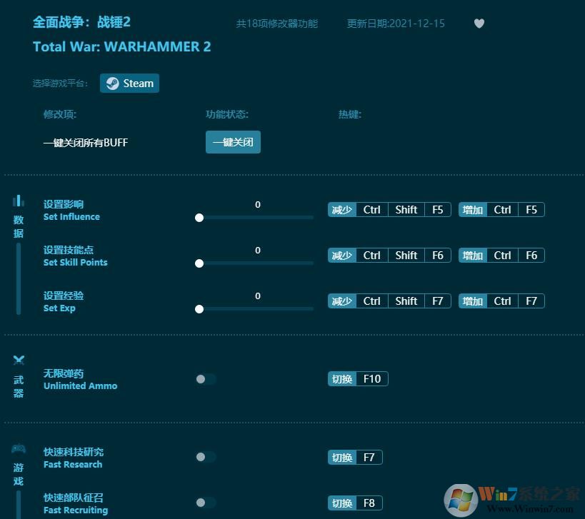 全面戰(zhàn)爭(zhēng)戰(zhàn)錘2修改器