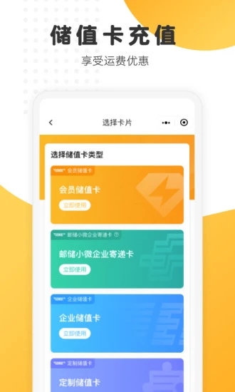 郵政EMS中國(guó)郵政速遞物流