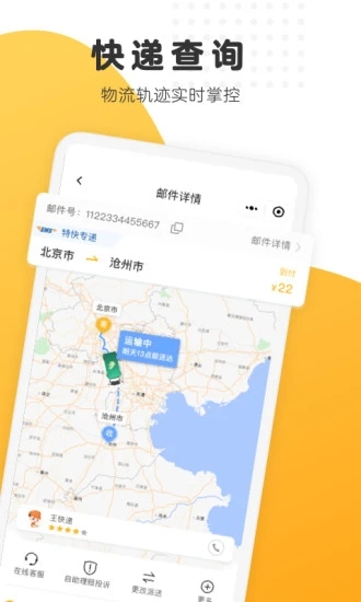 郵政EMS中國(guó)郵政速遞物流