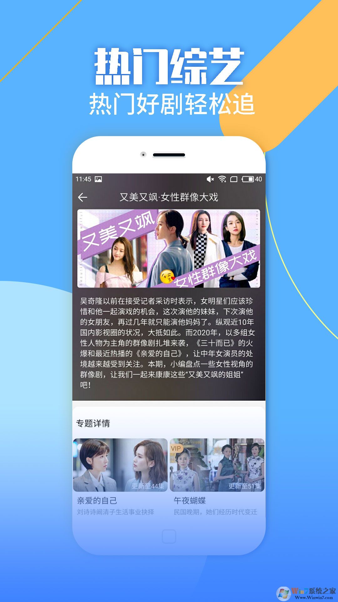 影視大全純凈版APP