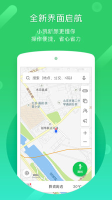 凱立德手機(jī)導(dǎo)航