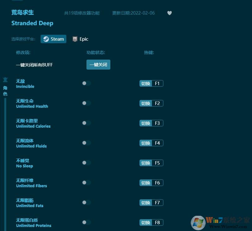 荒島求生十九項修改器(附怎么用教程) v1.5.1