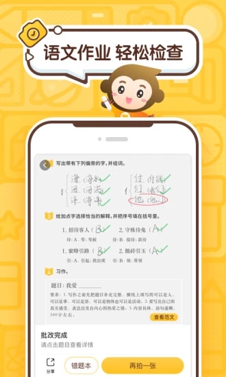 小猿口算手機(jī)版