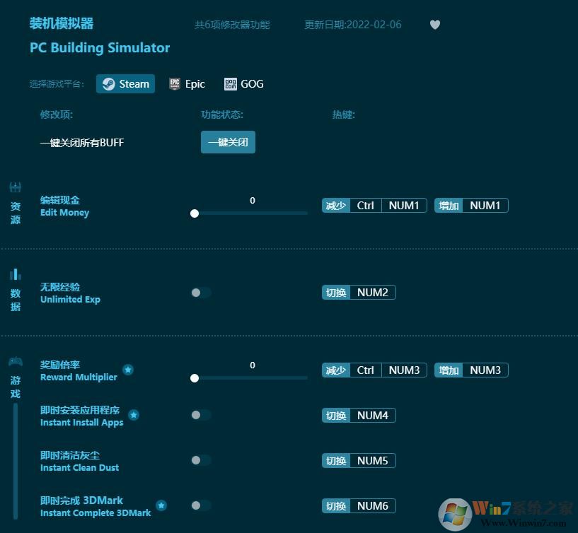 裝機(jī)模擬器六項(xiàng)修改器 v2.1.08