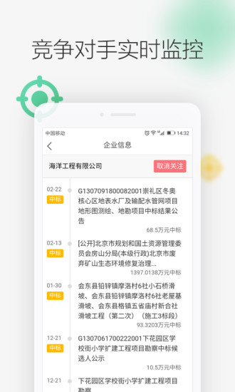 劍魚標(biāo)訊APP