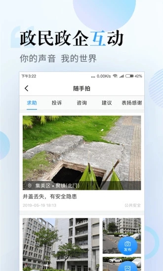 i廈門(mén)政務(wù)服務(wù)平臺(tái)